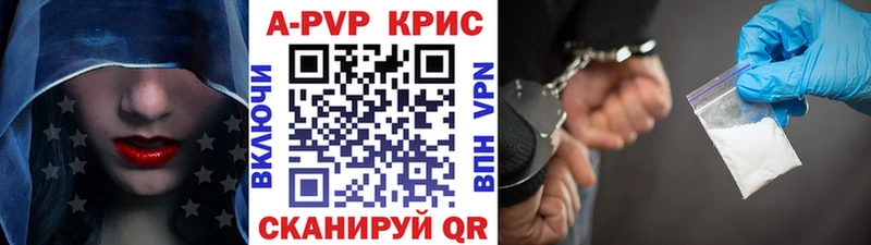 A PVP крисы CK Оха