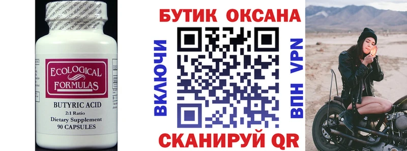 хочу наркоту  Оха  БУТИРАТ оксана 