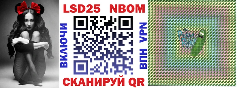 Марки NBOMe 1500мкг  закладка  Оха 
